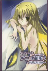 BUY NEW the third - 118976 Premium Anime Print Poster